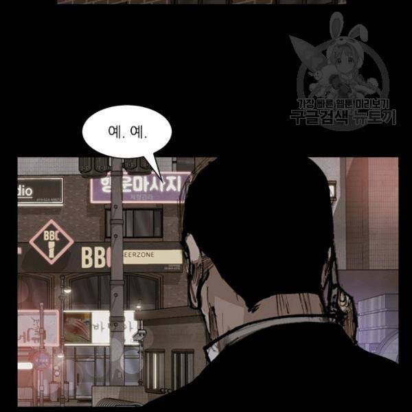독고3 43화 14