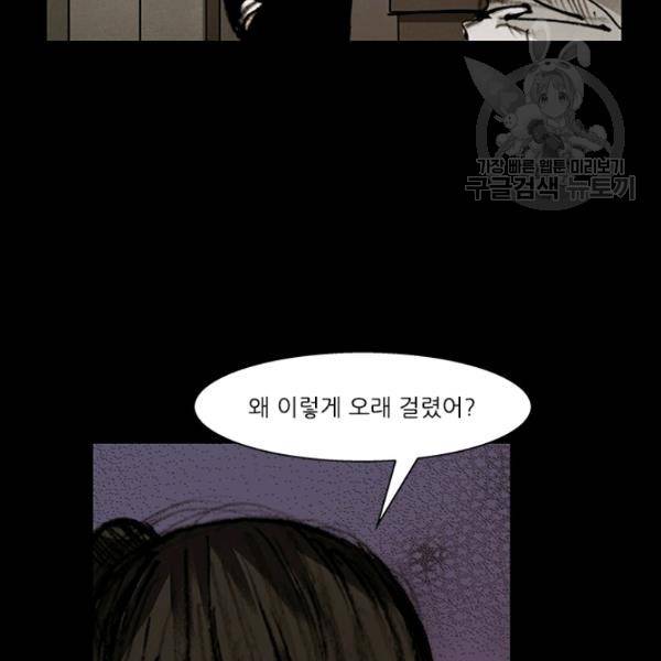독고3 43화 19