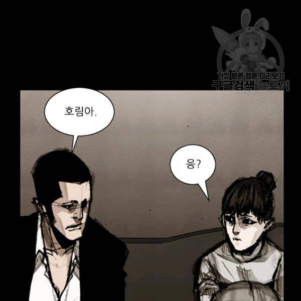 독고3 43화 21