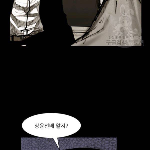독고3 43화 22