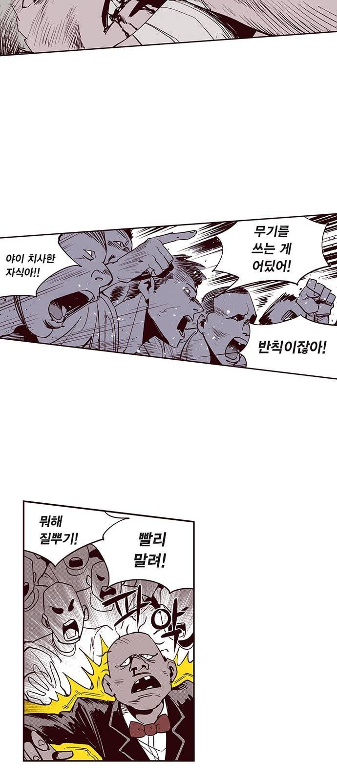 격기3반 169화 파이트클럽 2 네이버 5
