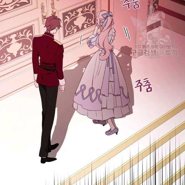 악당의 아빠를 꼬셔라 51화 6