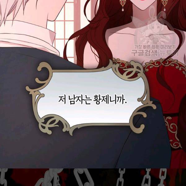 악당의 아빠를 꼬셔라 51화 17