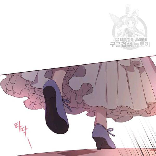 악당의 아빠를 꼬셔라 51화 21