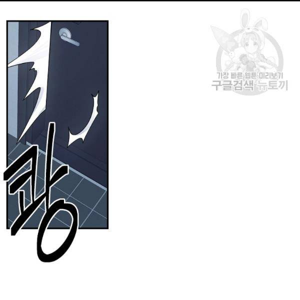 드라코런 93화 2