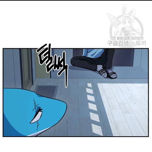 드라코런 93화 5