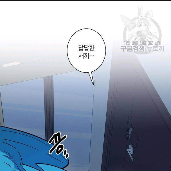드라코런 93화 7