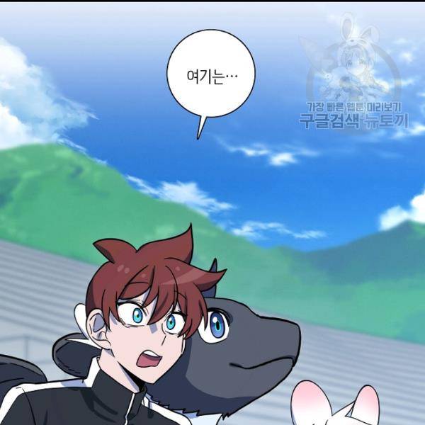 드라코런 93화 14