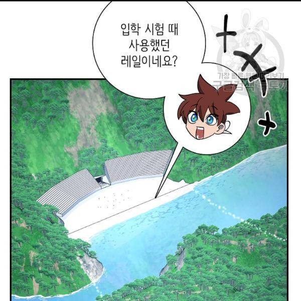 드라코런 93화 16