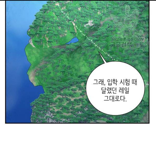드라코런 93화 17