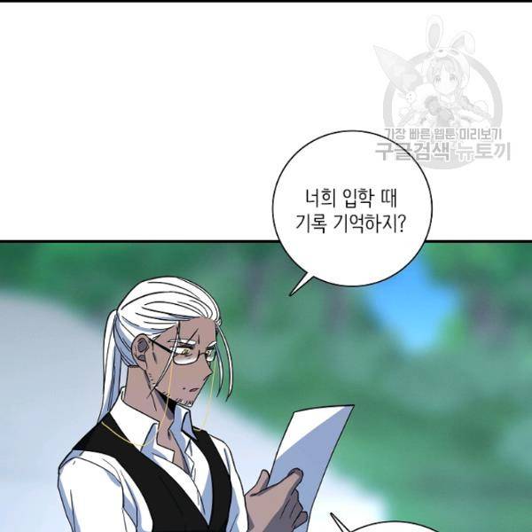 드라코런 93화 18