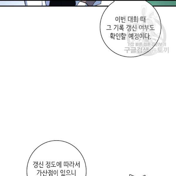 드라코런 93화 19