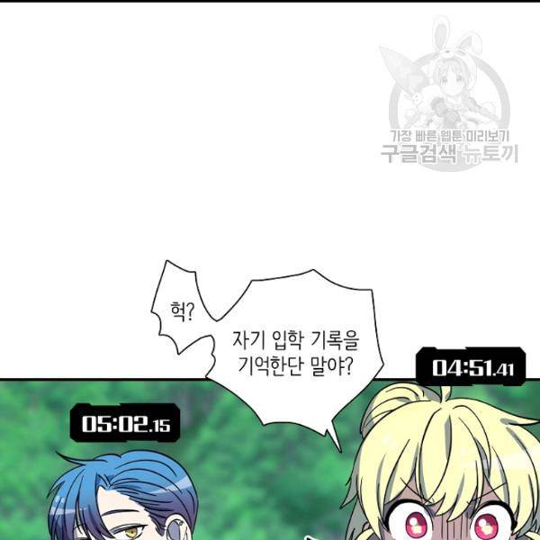 드라코런 93화 21