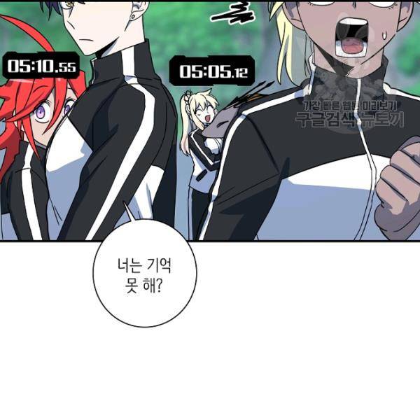 드라코런 93화 22
