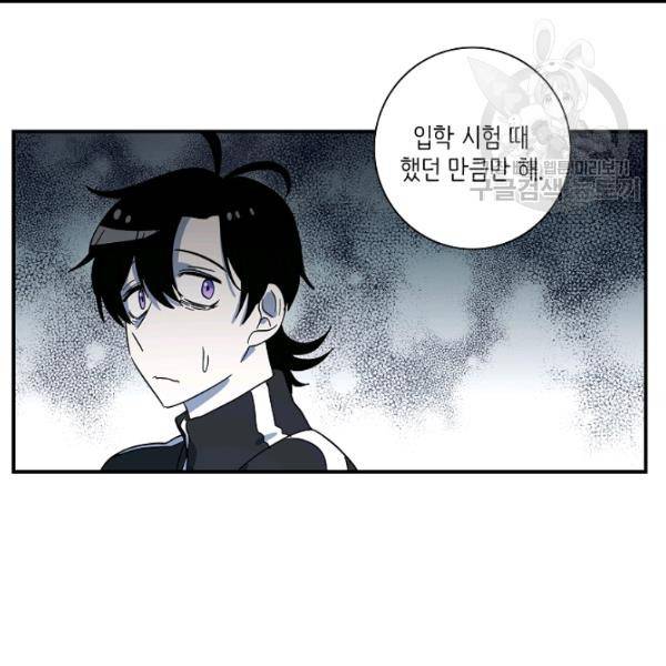 드라코런 93화 25