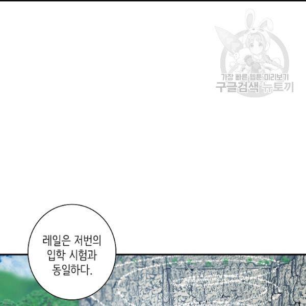 드라코런 93화 26