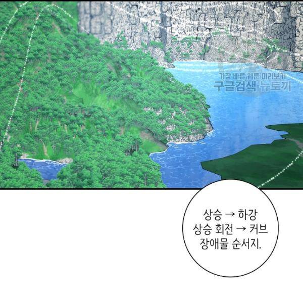 드라코런 93화 27