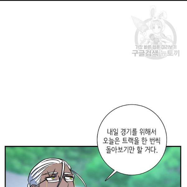 드라코런 93화 28