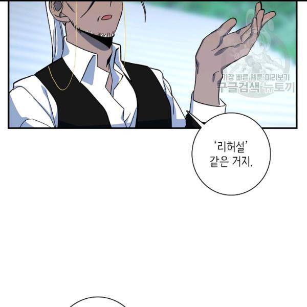 드라코런 93화 29