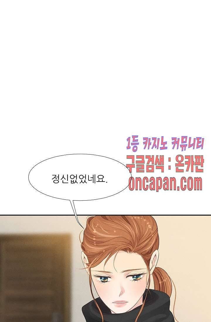 접근금지 5화 3