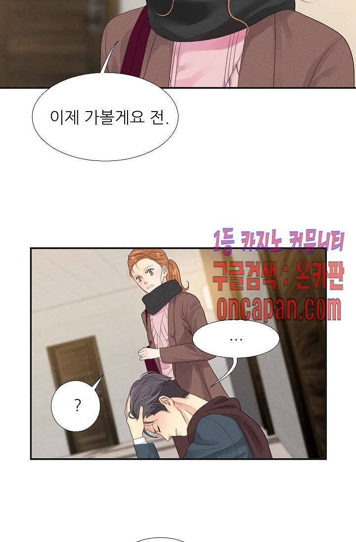 접근금지 5화 4