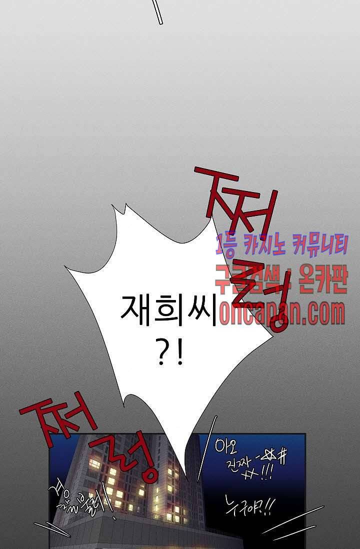 접근금지 5화 7