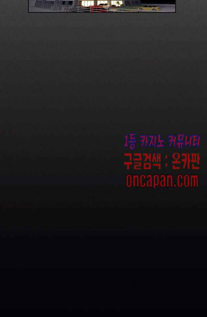 접근금지 5화 8