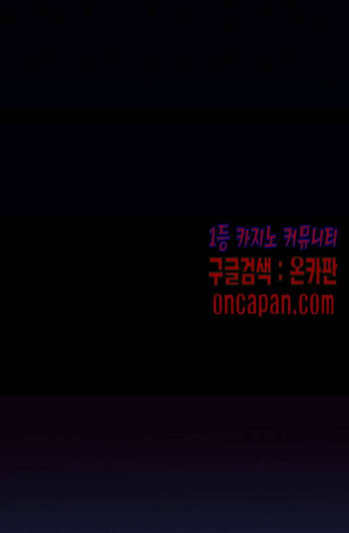 접근금지 5화 9