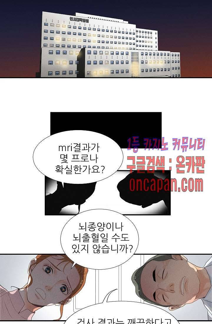 접근금지 5화 10