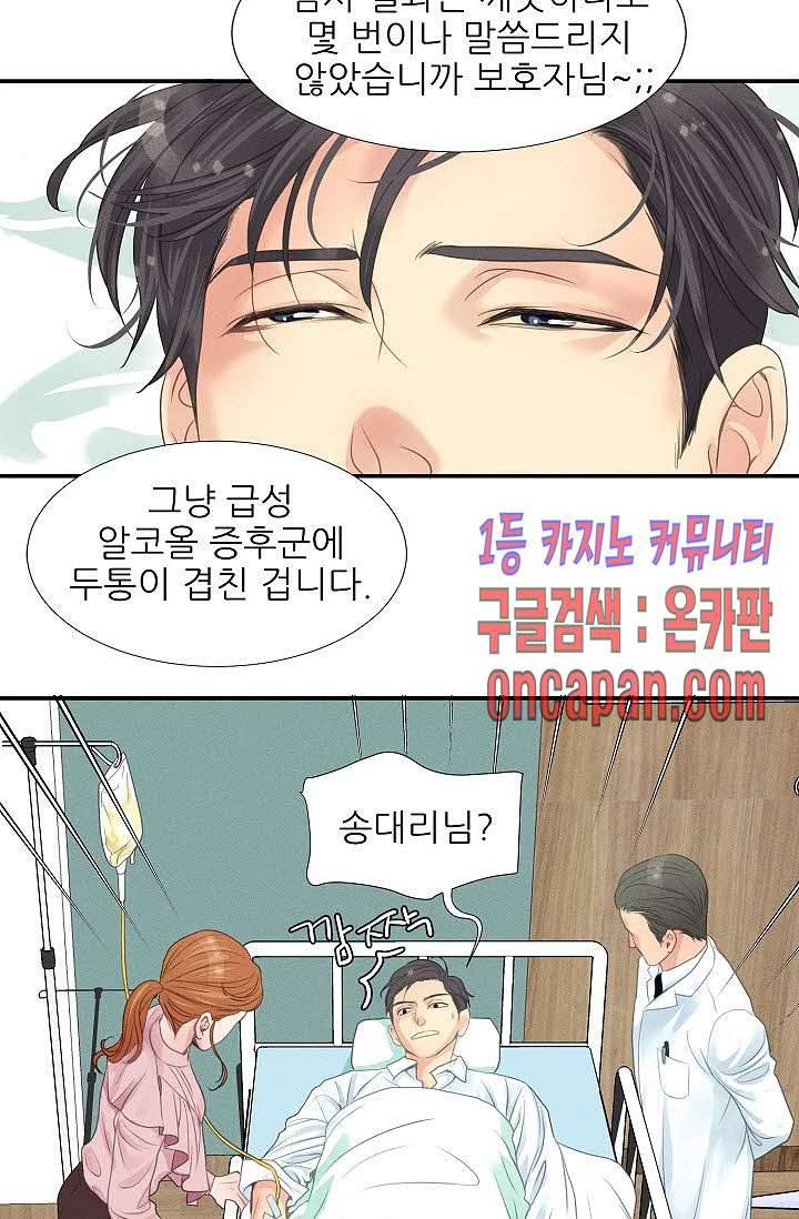 접근금지 5화 11