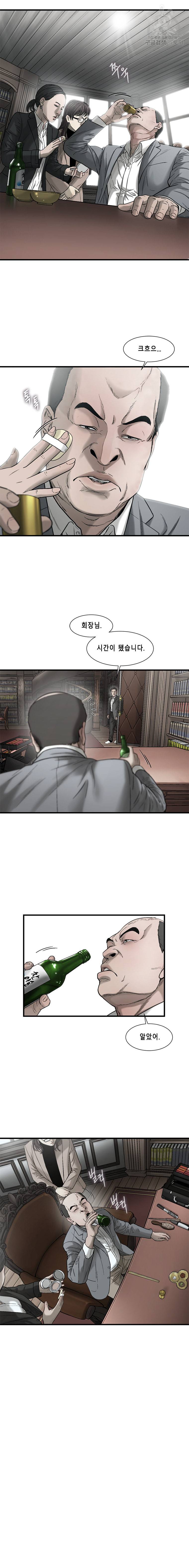 CELL 44화 2