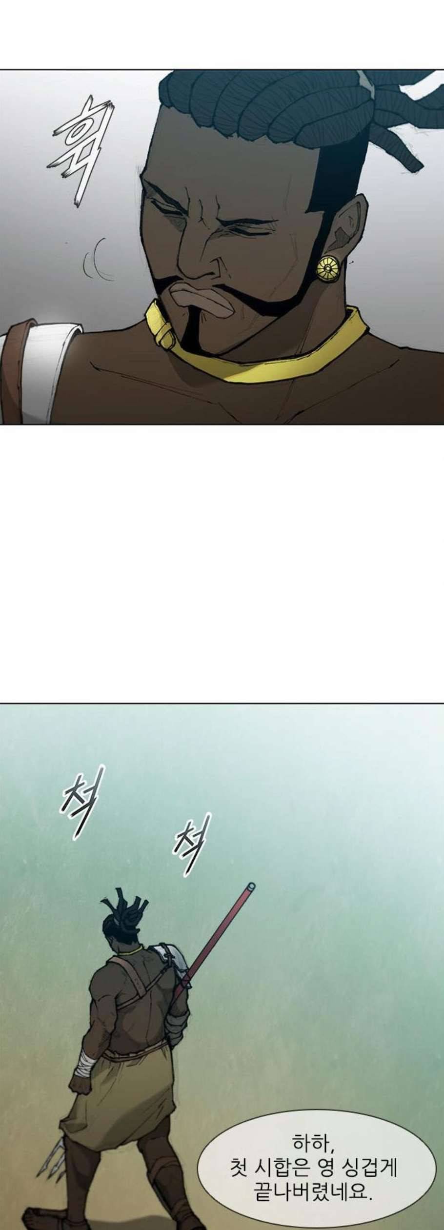 무사만리행 38화 3