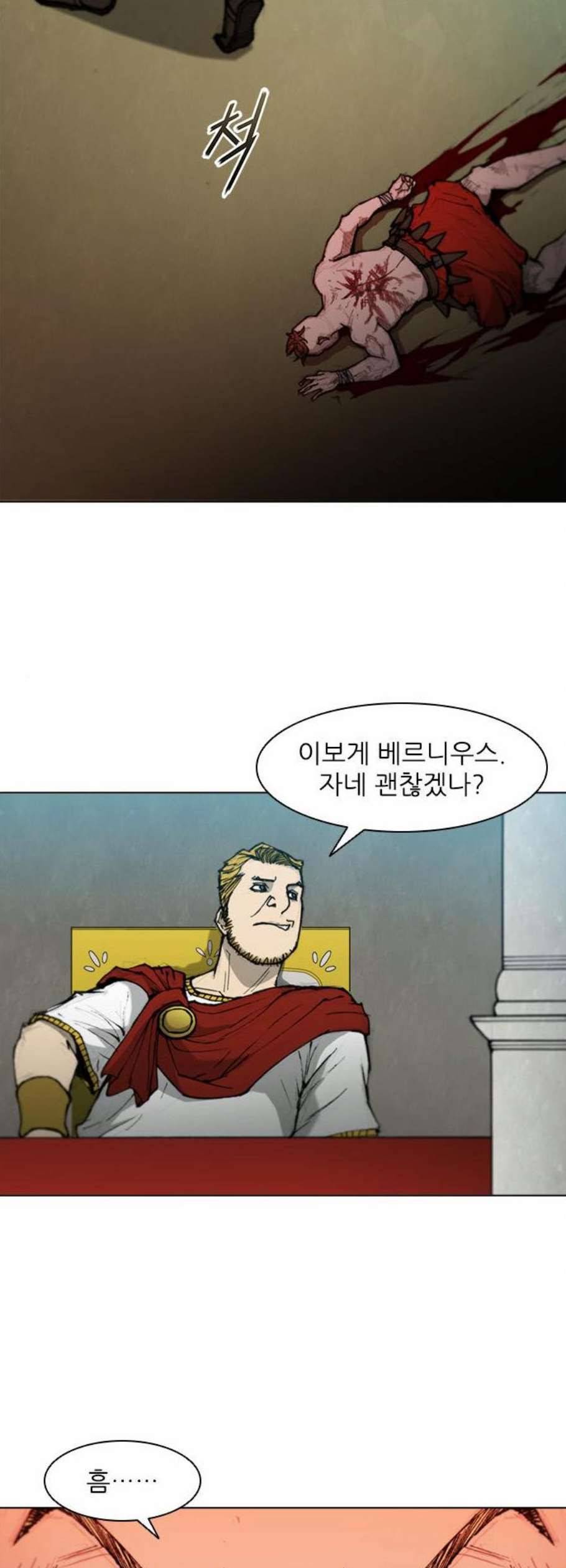 무사만리행 38화 4
