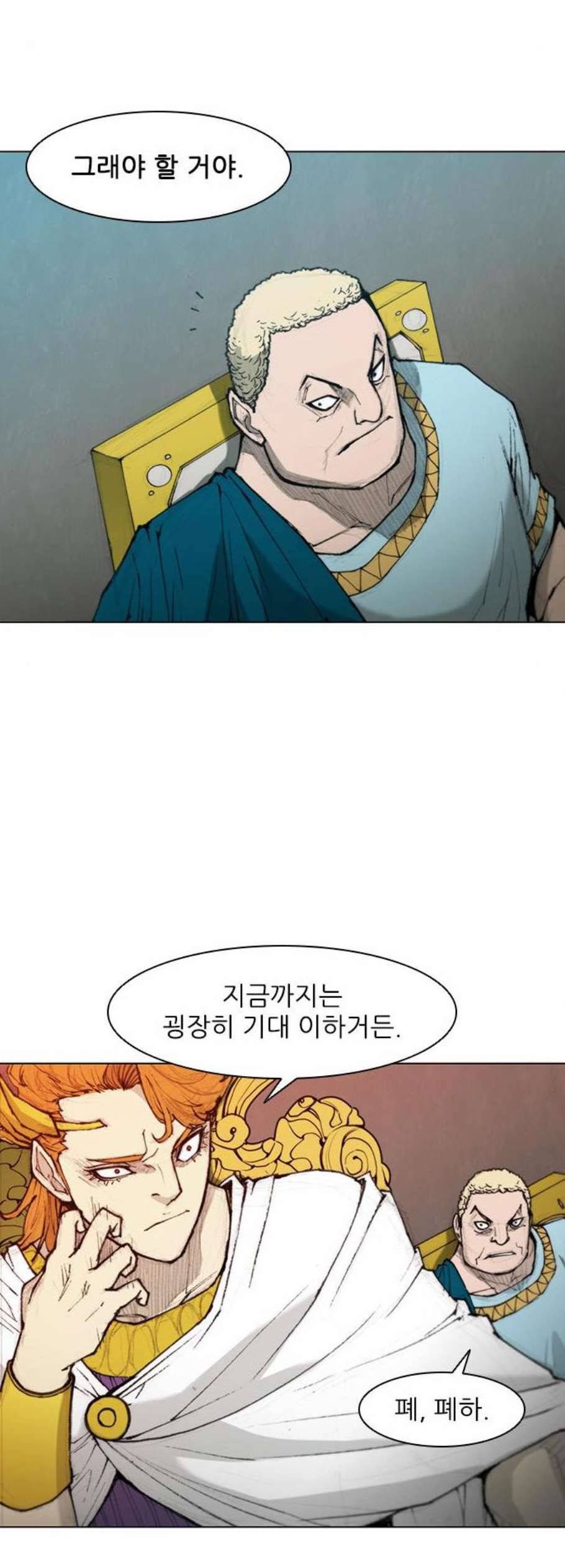 무사만리행 38화 8
