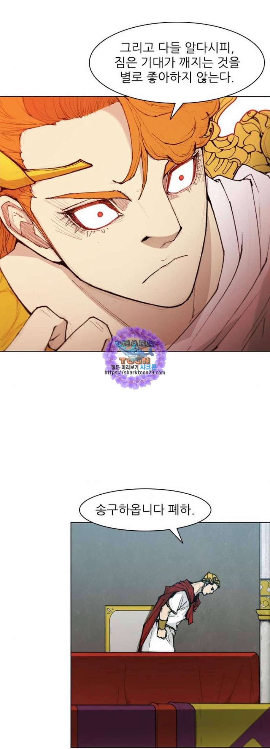 무사만리행 38화 9