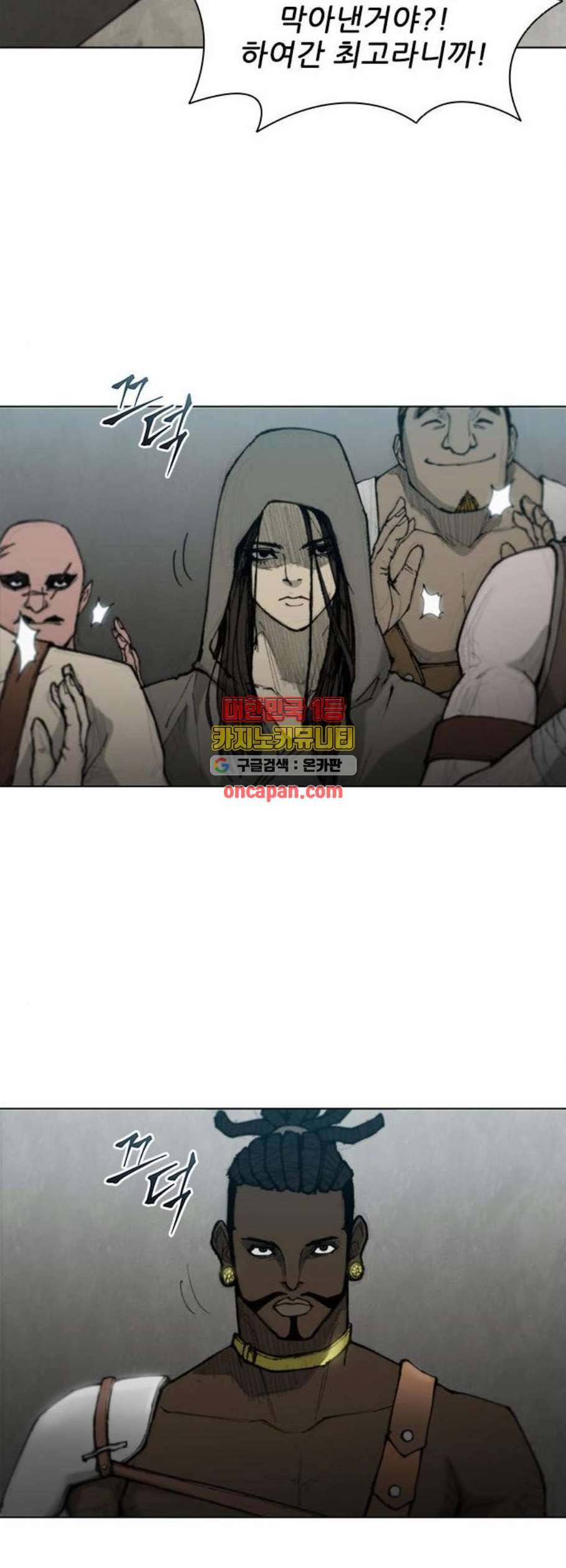 무사만리행 38화 13