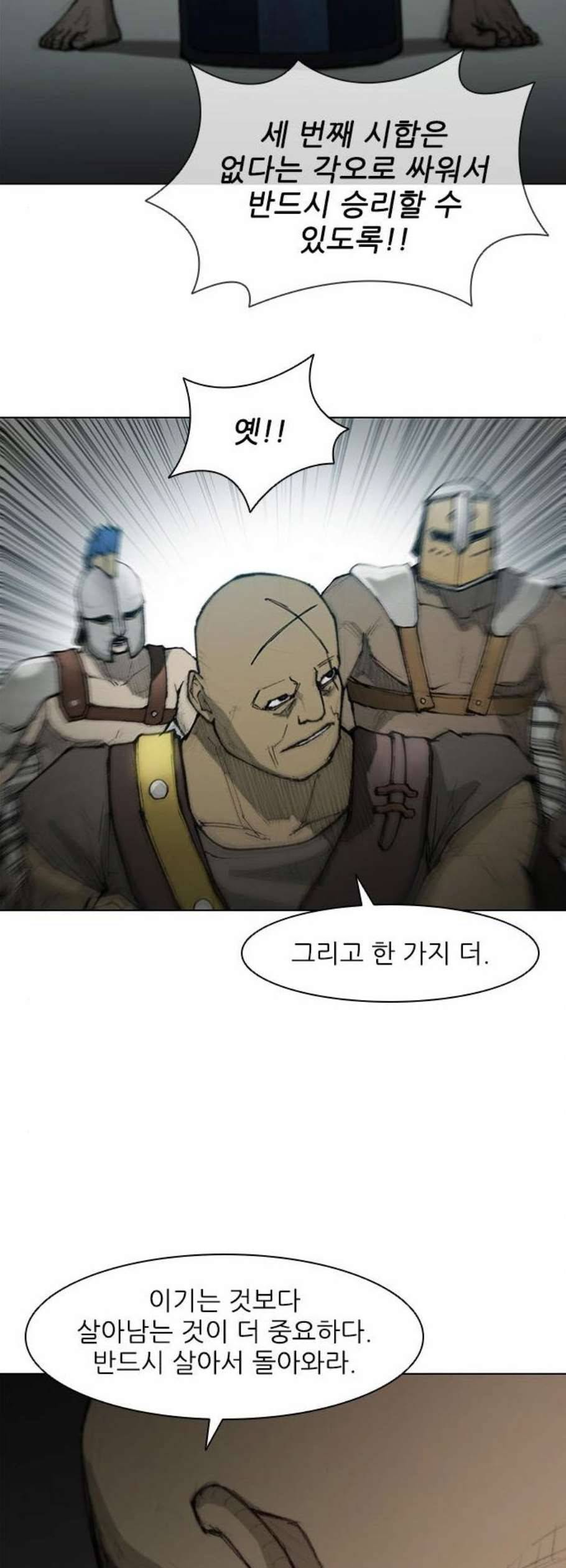 무사만리행 38화 18