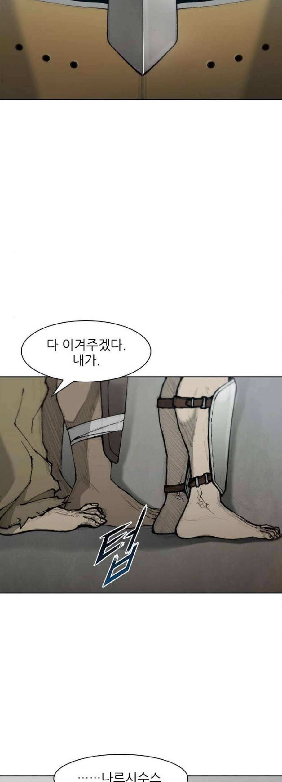 무사만리행 38화 20