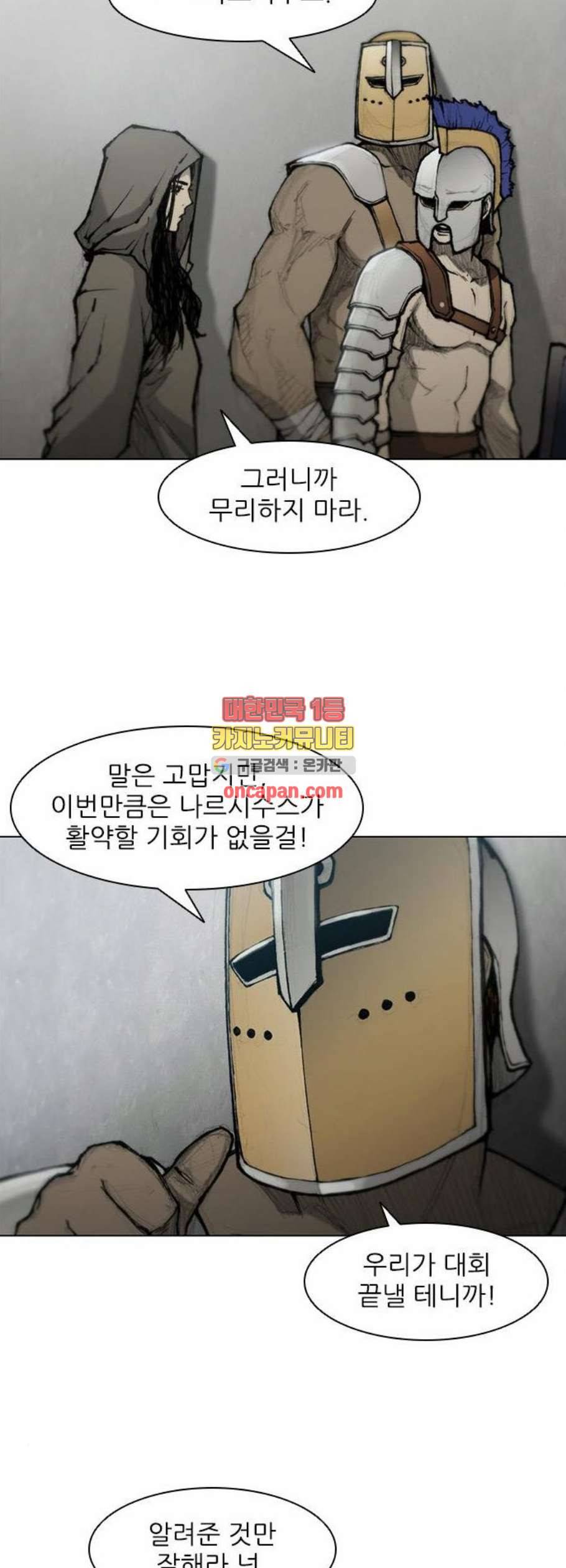 무사만리행 38화 21