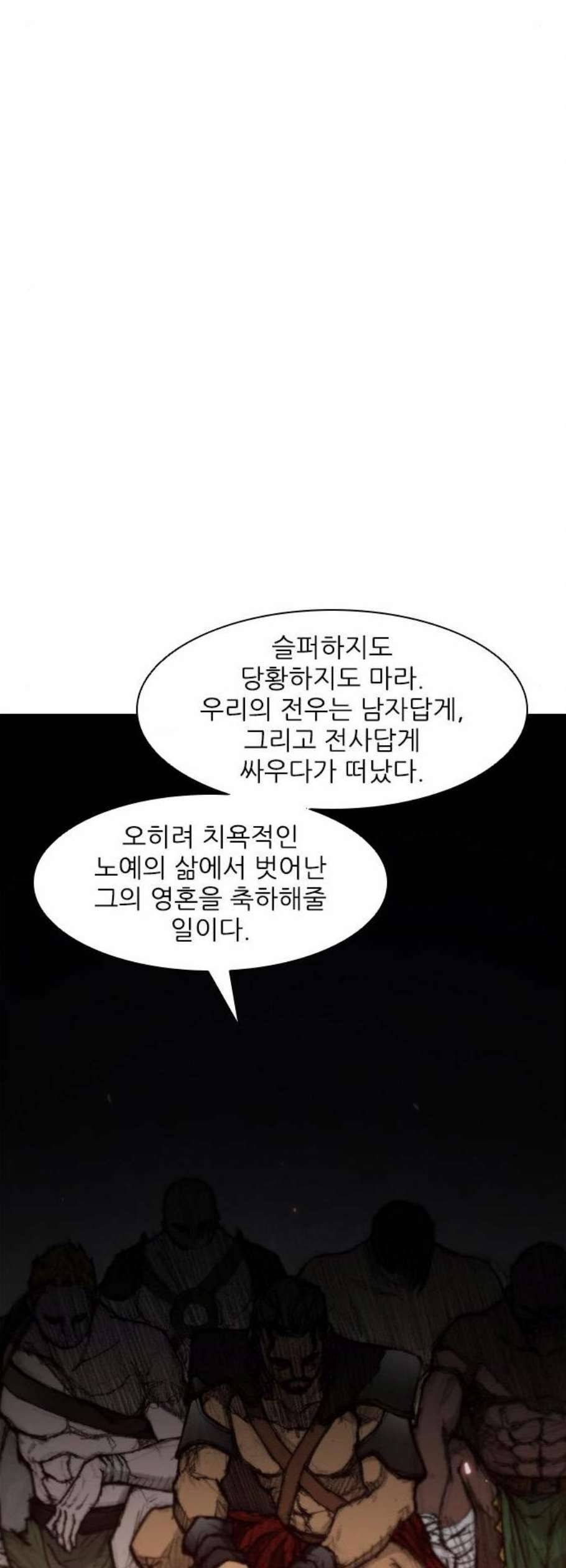 무사만리행 38화 23