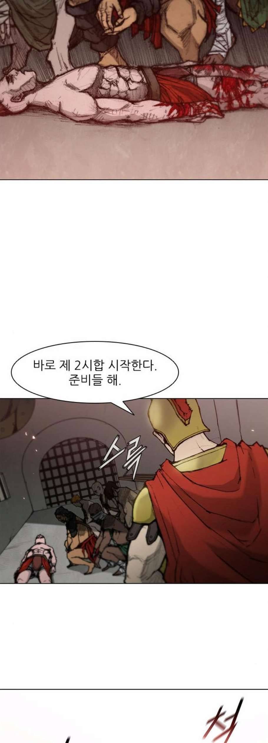 무사만리행 38화 24