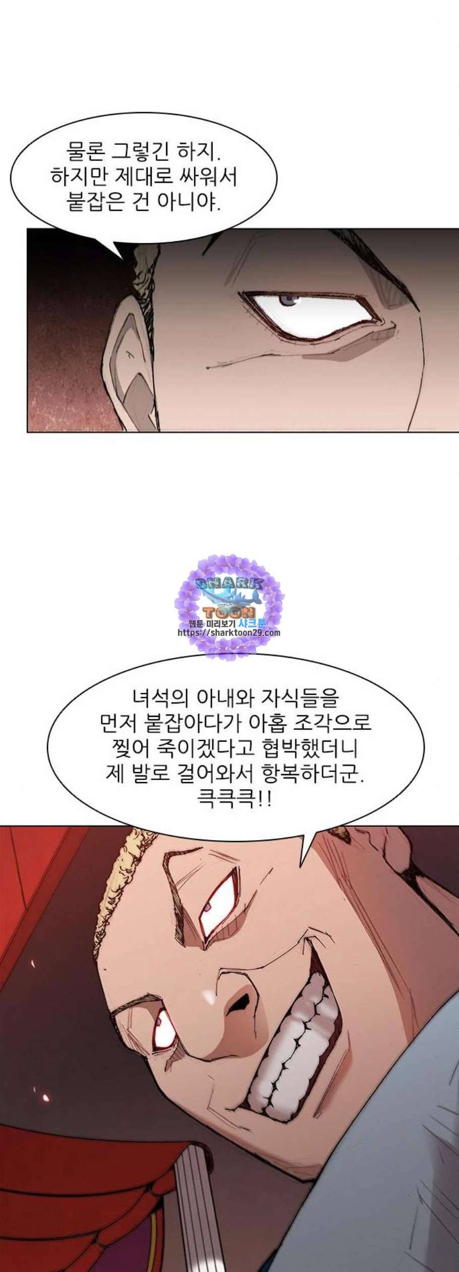 무사만리행 38화 33