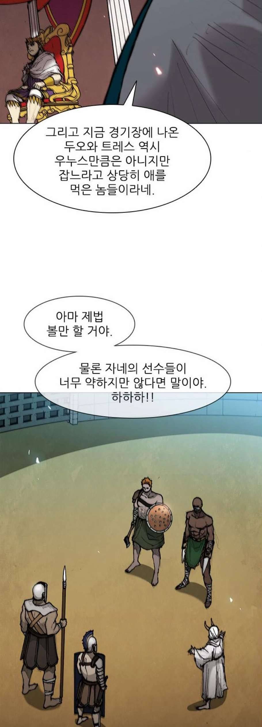 무사만리행 38화 34