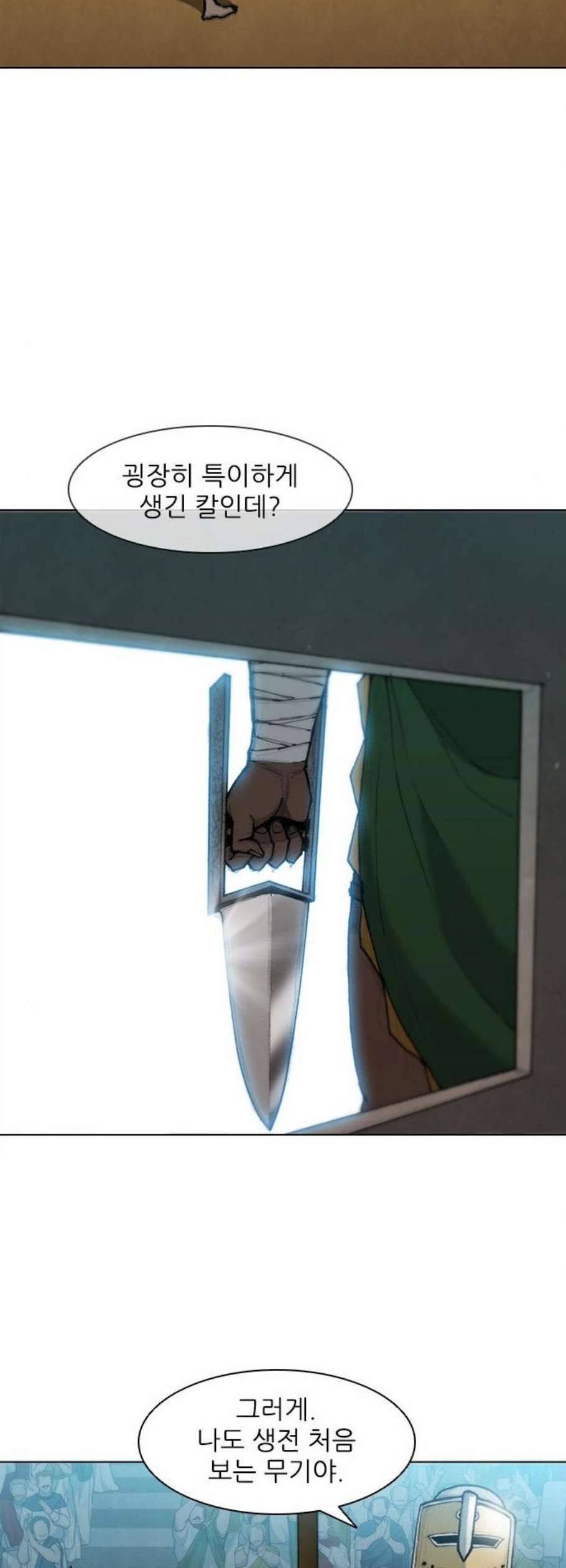 무사만리행 38화 35