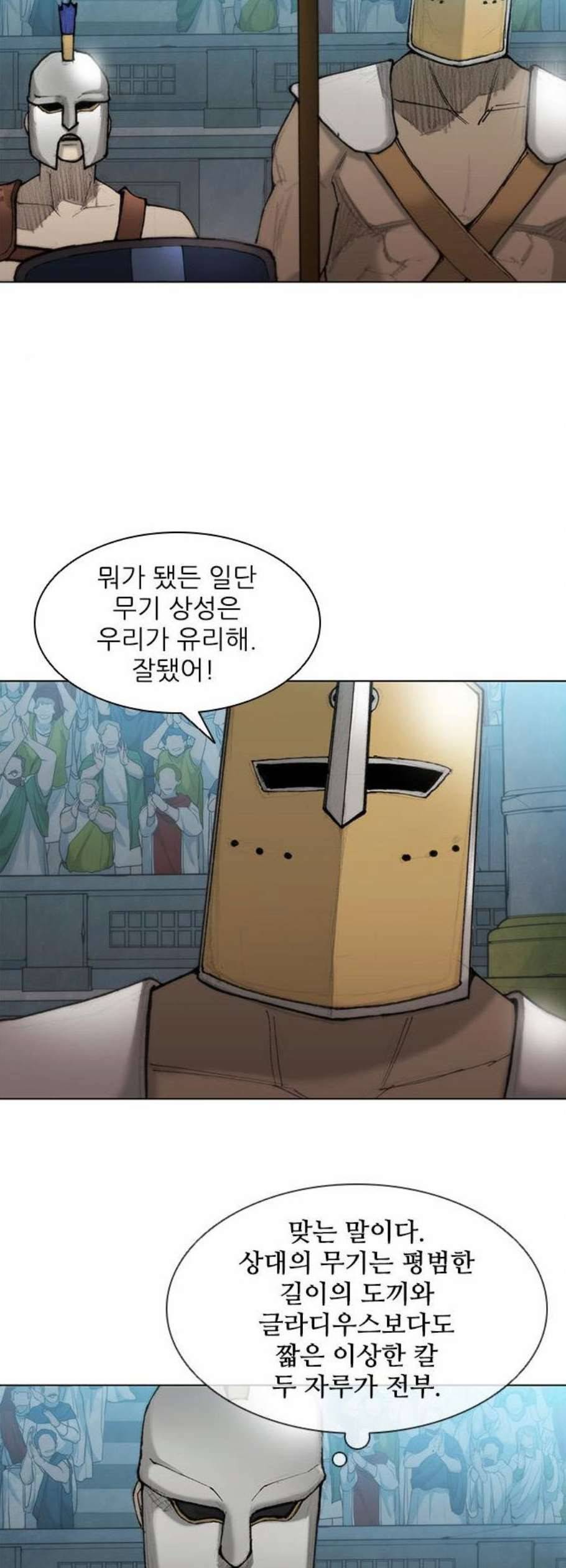 무사만리행 38화 36