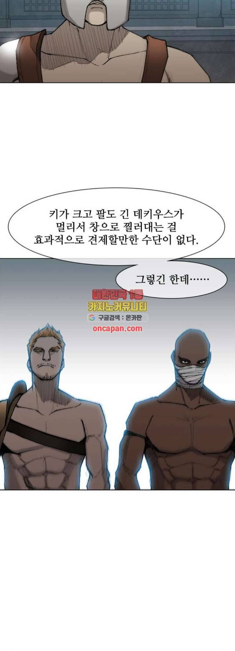 무사만리행 38화 37