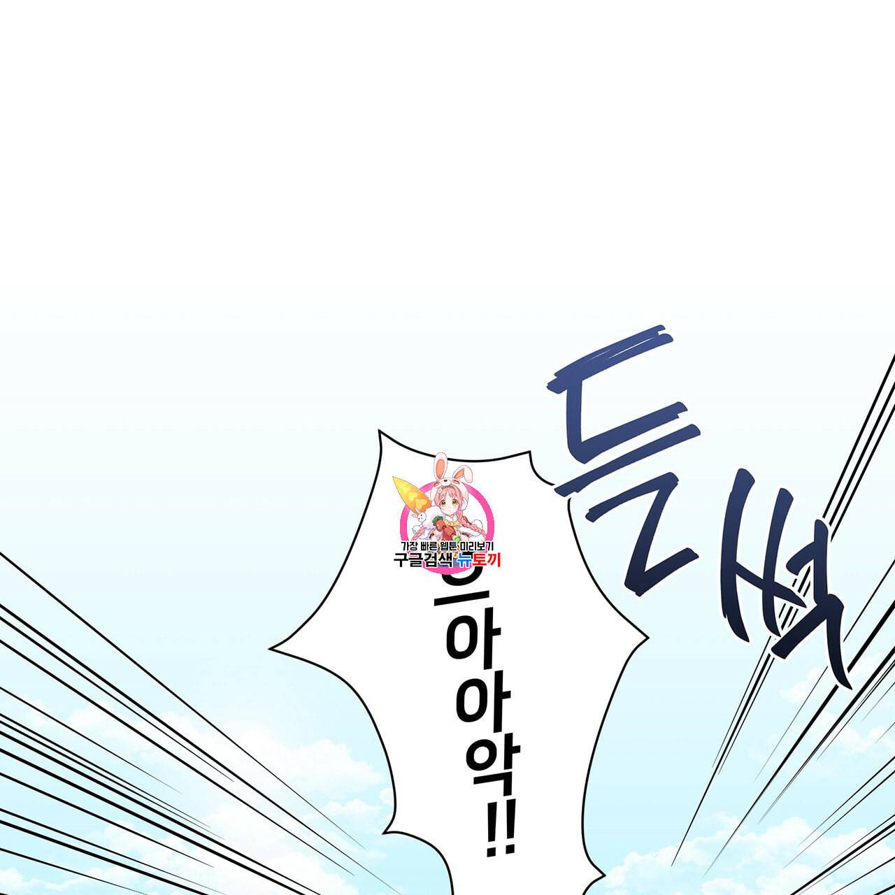 미남과 야수 1화 1