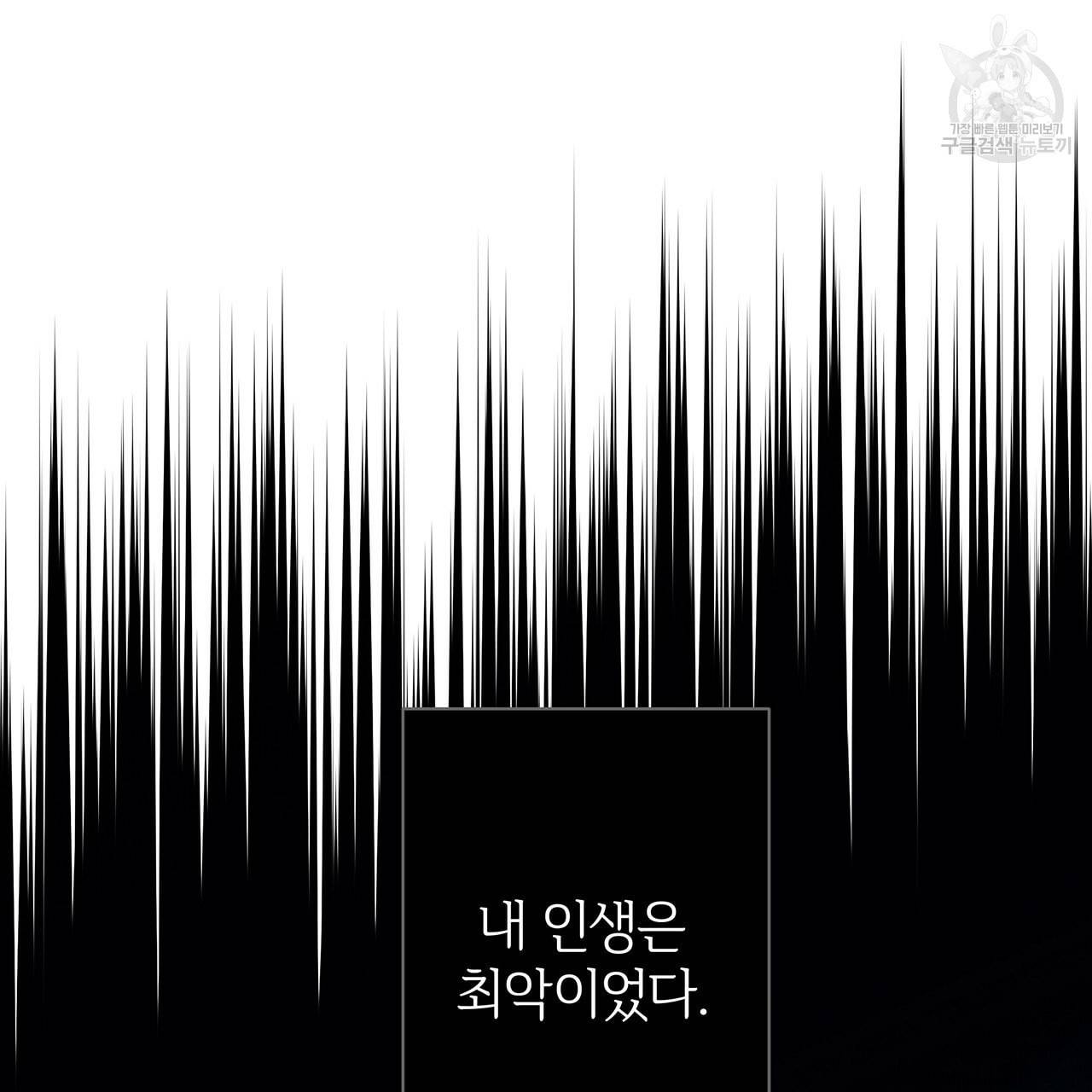 미남과 야수 1화 3