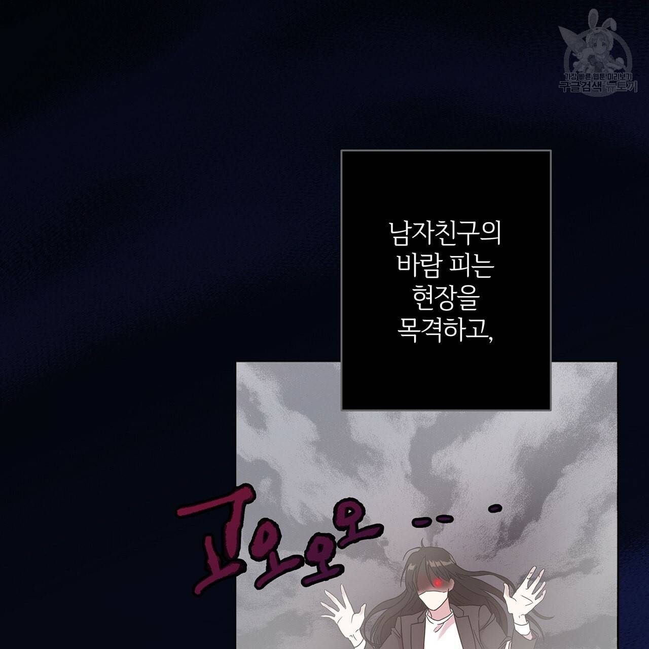 미남과 야수 1화 5