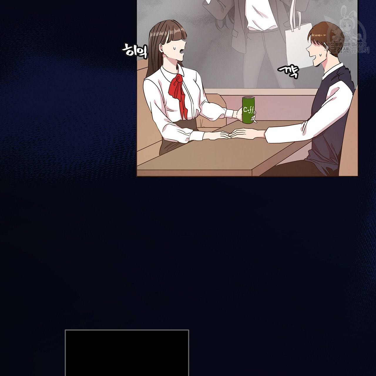 미남과 야수 1화 6